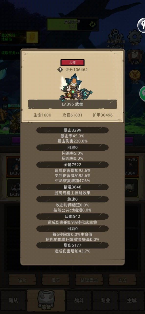 10万+下水道职业武道武僧无药自动档通关史诗12视频截图