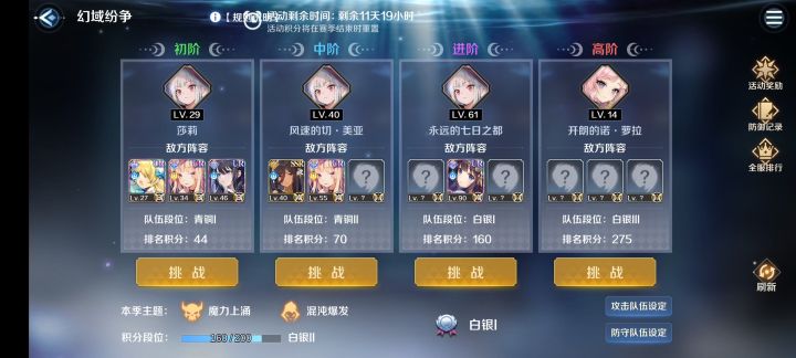 竞技场又在搞什么鬼啊截图