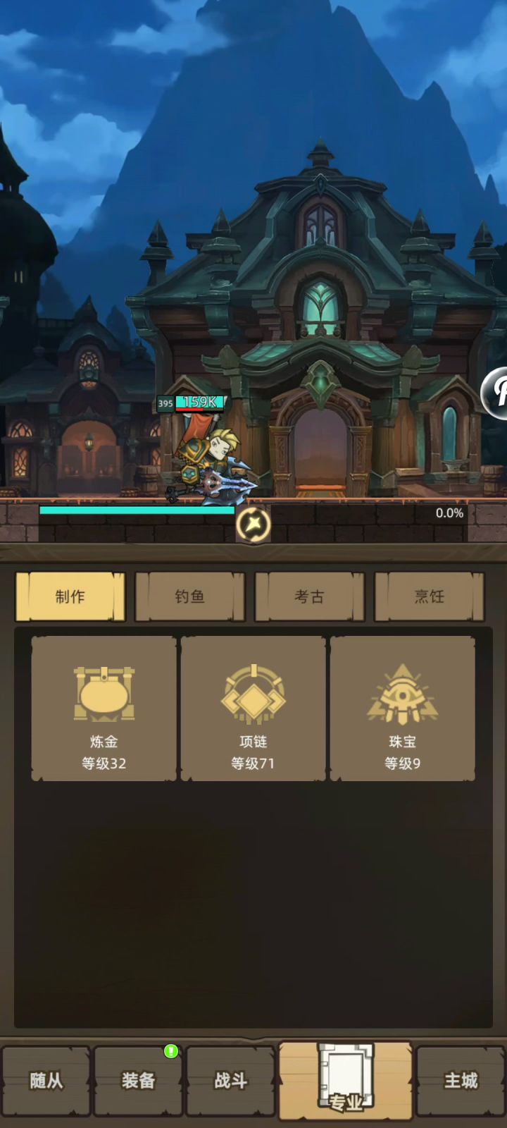 挂机-狂暴战9.5万无药史诗海底王宫通关视频截图