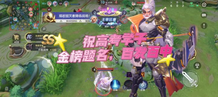 曙光英雄黄忠—祝高考学子金榜题名,百发百中!截图
