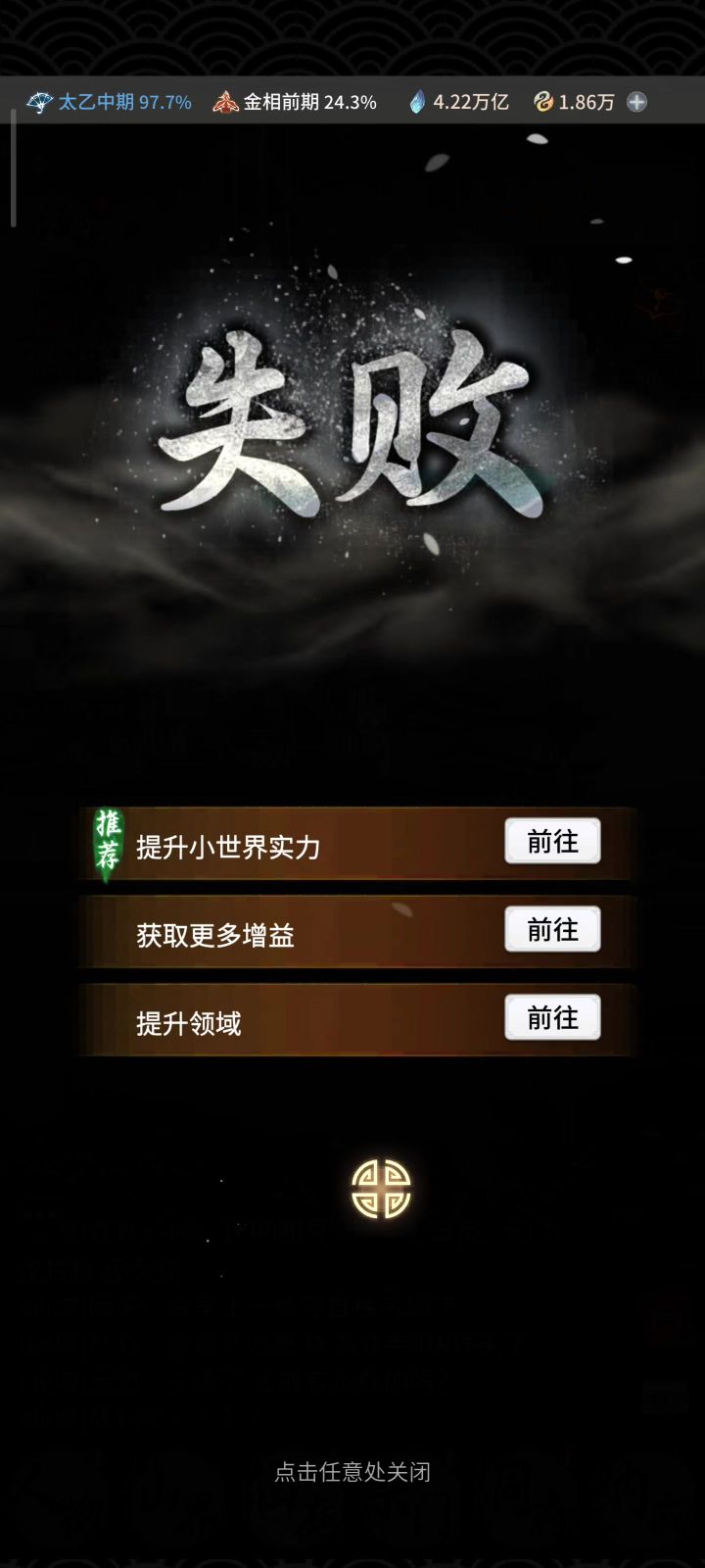 怎么这么离谱，点击任意的地方就是点任意。才退出截图