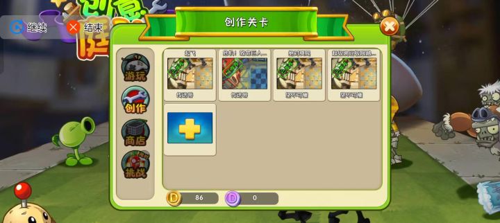 速刷创意庭院截图