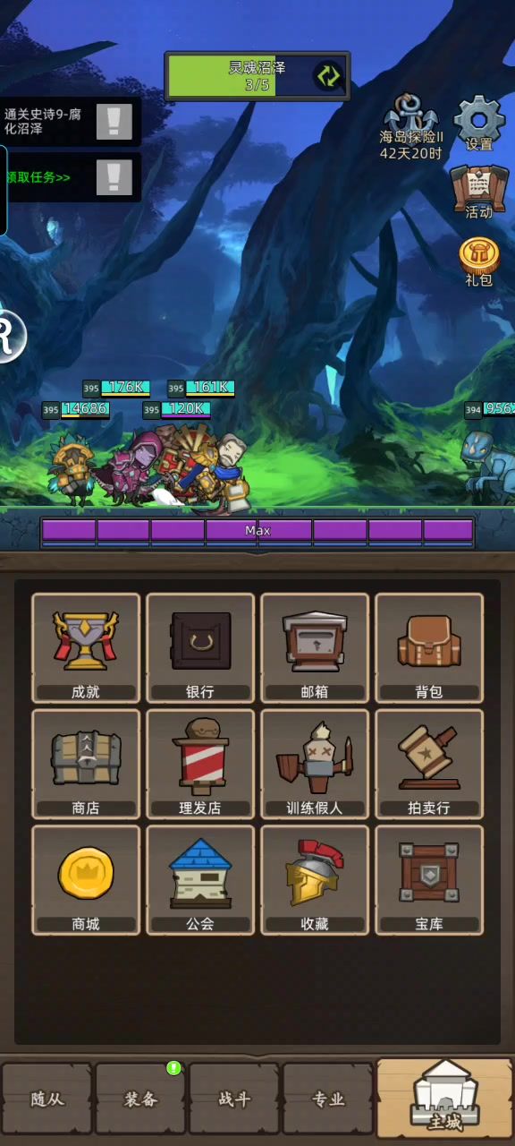 挂机—8.1万恶魔术士无魔药通关史诗海底囚牢截图