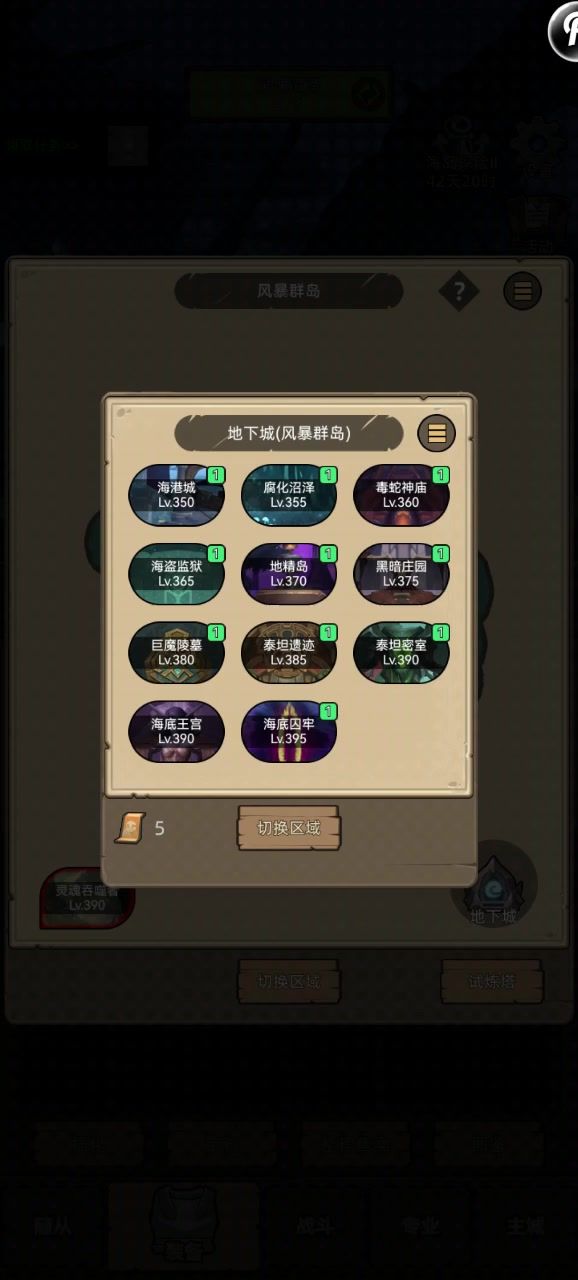 挂机-狂暴战8.5万无药海底囚牢史诗通关视频截图