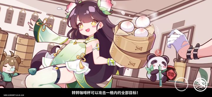 逃课了截图