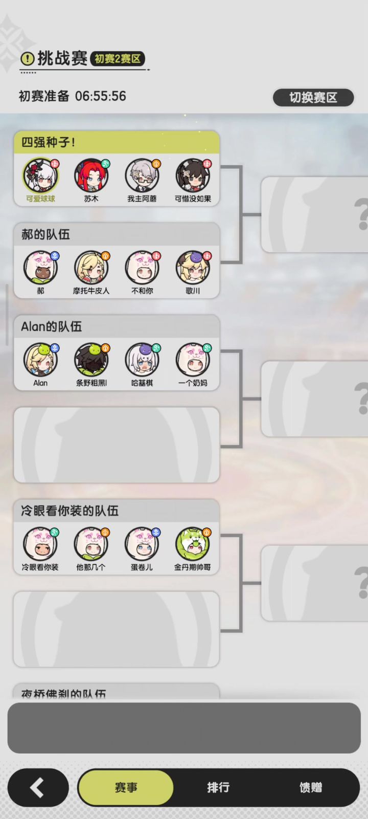 我是不是可以拿两份奖励截图