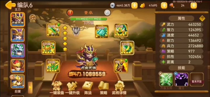 纸上谈兵45(平民版)截图