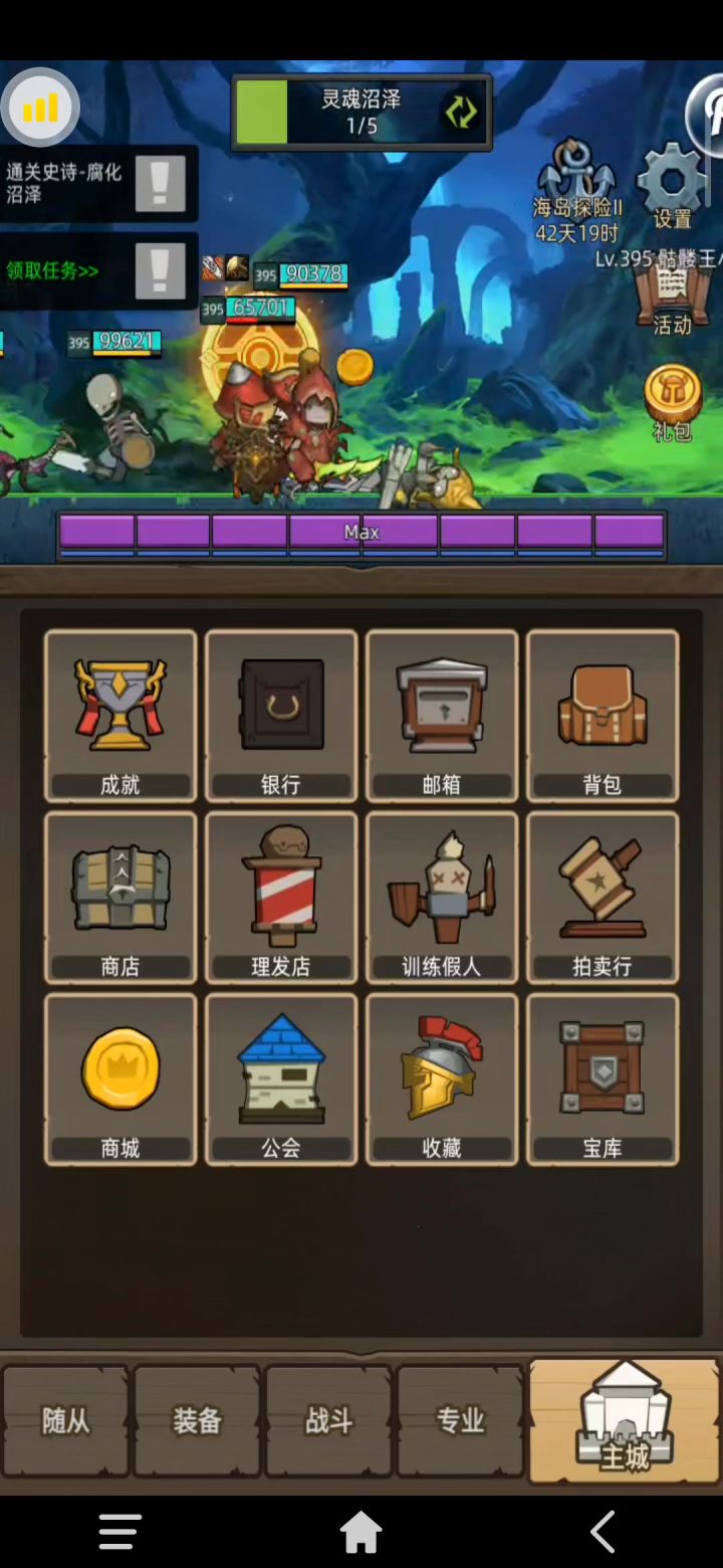 挂机-武器战4.5万无药海底囚牢英雄通关视频截图