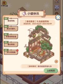 新套间【静观雅舍】预览来喽！