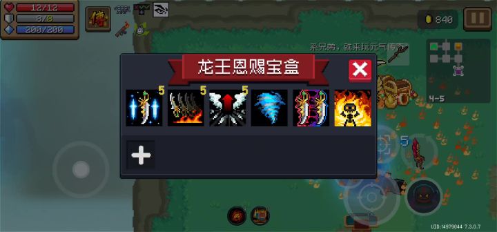 这个恩赐也太少了吧?截图
