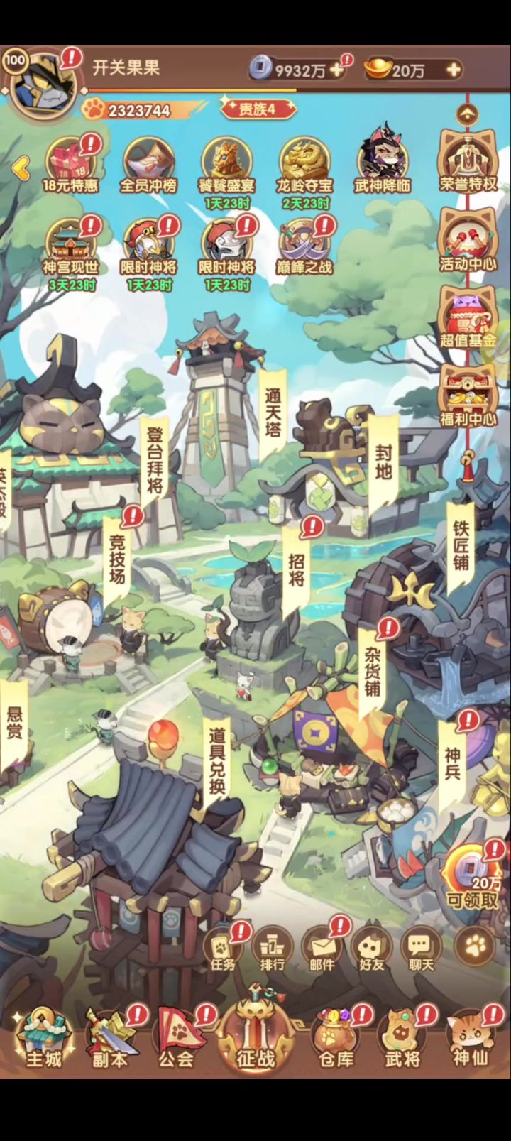 封地玩法截图