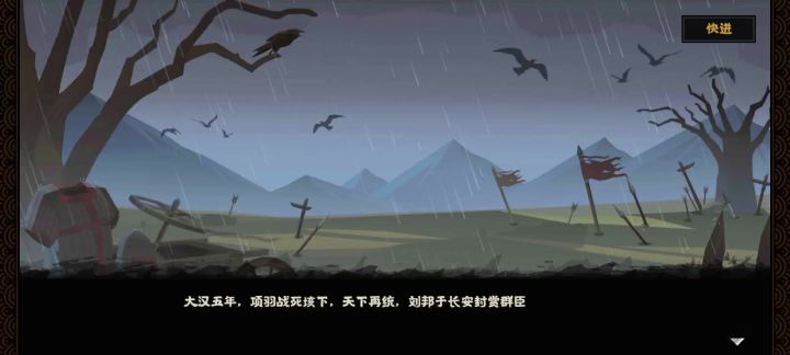 无悔华夏曹参剧情截图
