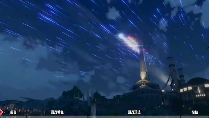 星痕共鸣:二次元MMO新标杆还是徒有其表?截图