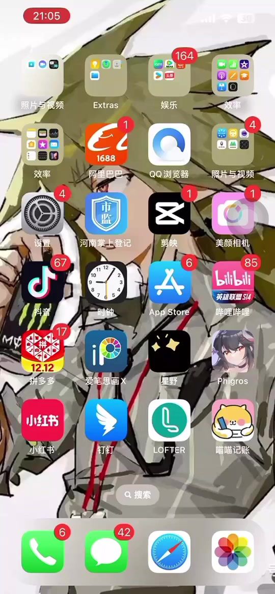 好看截图