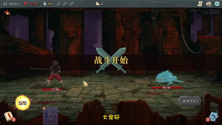 一款动态获取卡牌的策略游戏截图
