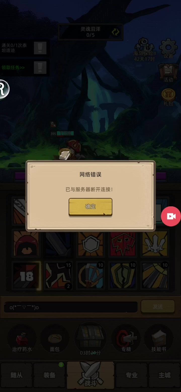 挂机-武器战7万无药海底囚牢史诗通关视频截图