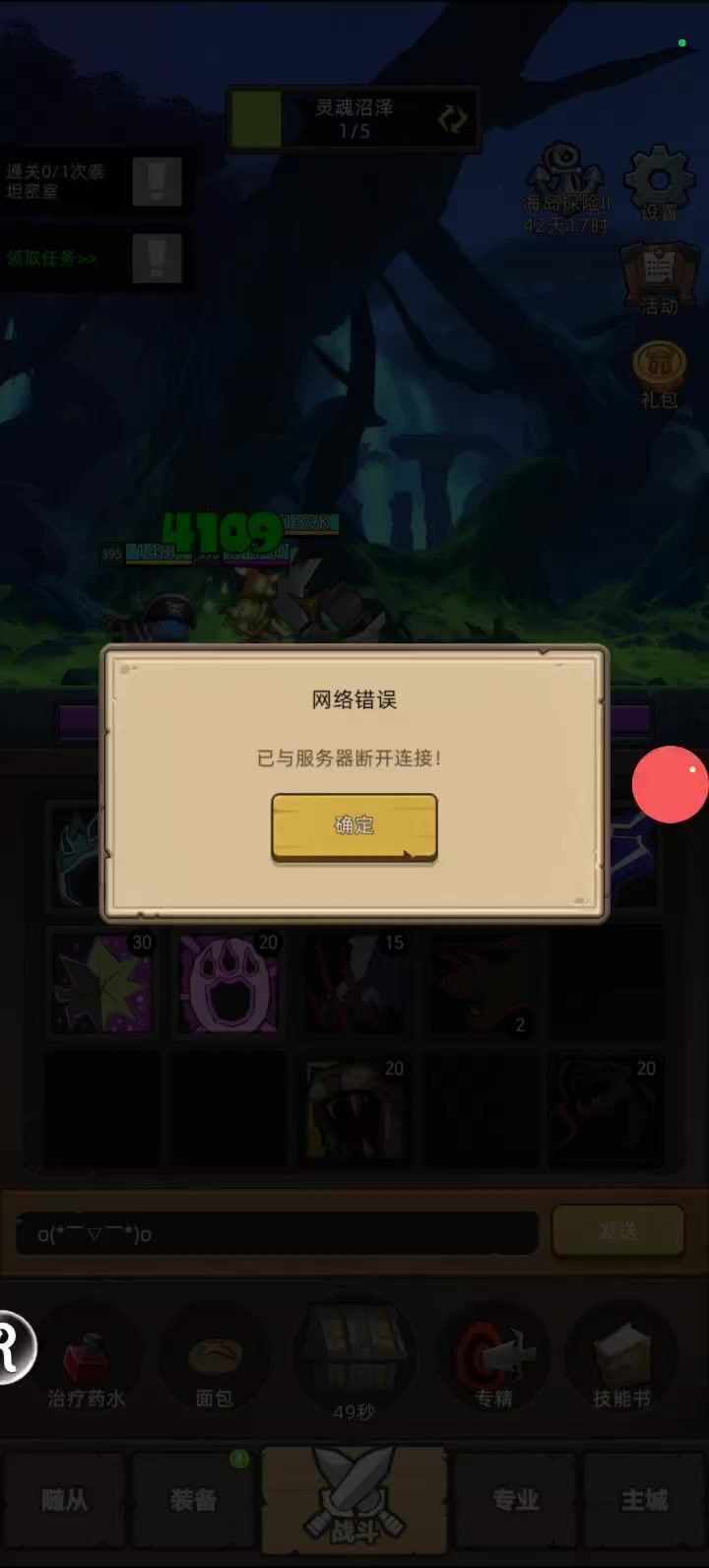 挂机-熊德6.9万无药史诗海底囚牢通关视频截图