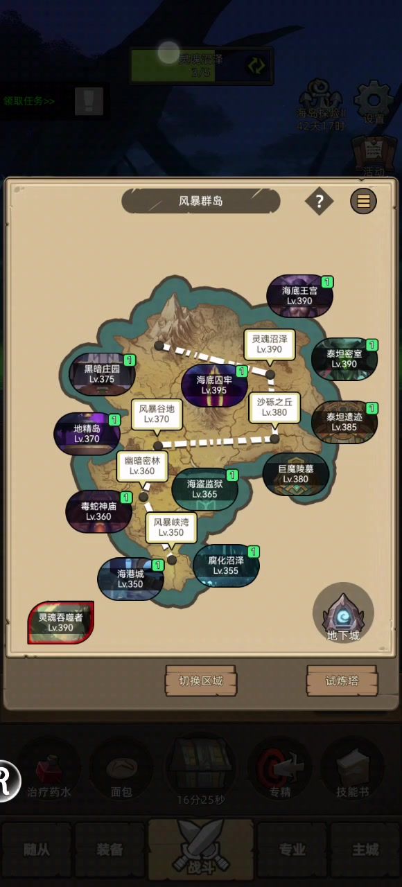 挂机-火法9.2万无药海底囚牢史诗通关视频截图