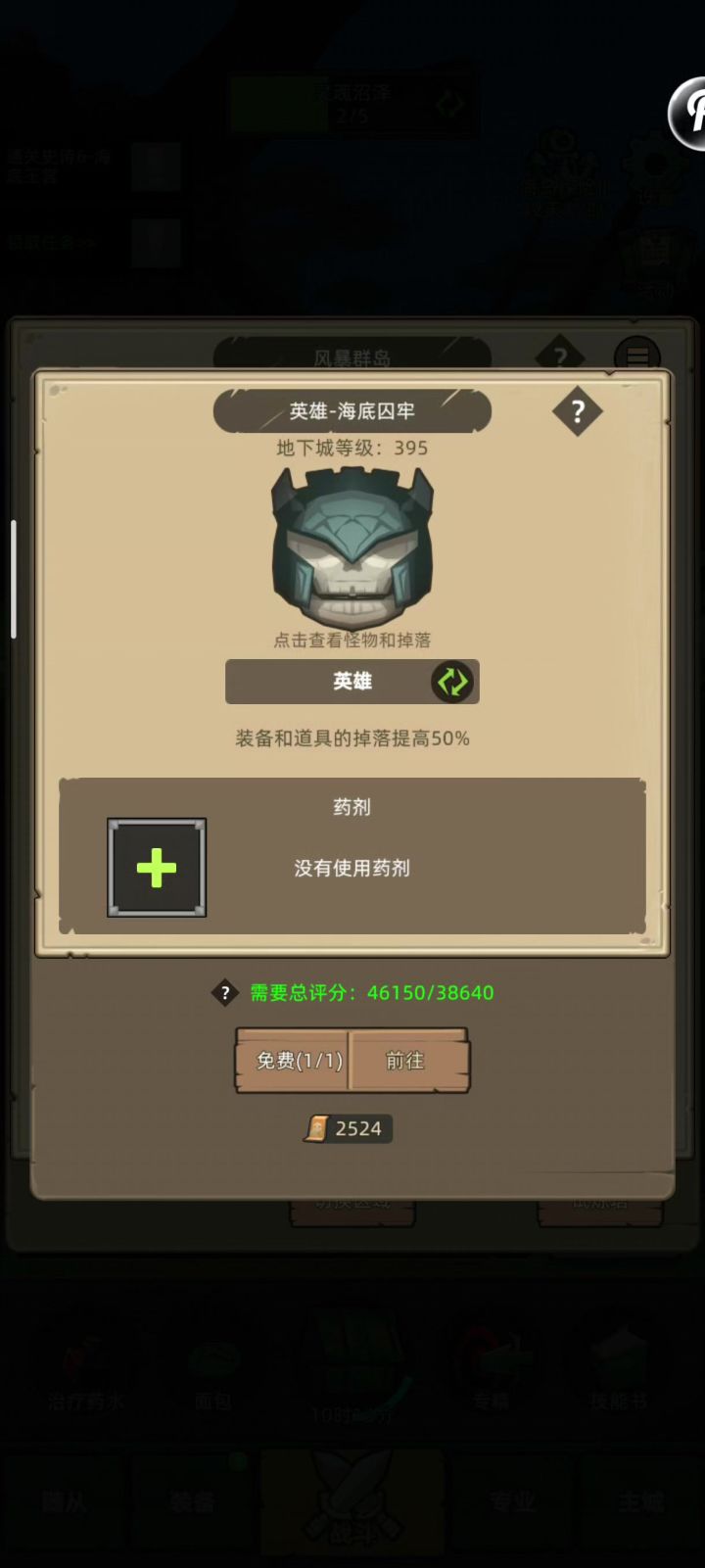挂机武器战4.6万无药英雄海底囚牢通关视频截图