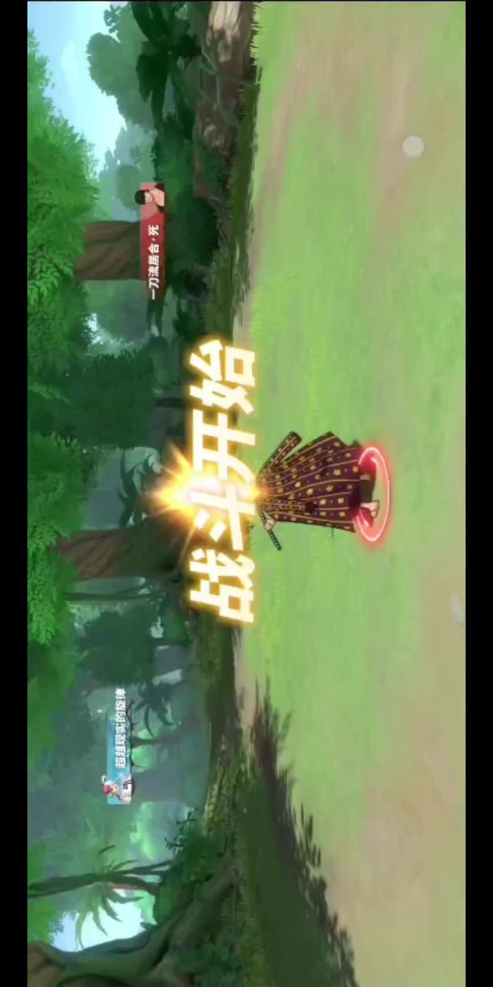 逆风局就算对方是霸体也得拿剑突了对方,哈哈哈截图