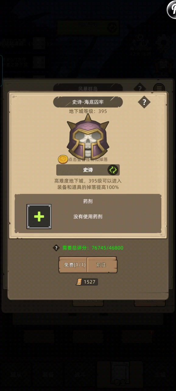 挂机狂暴战7.5w无药海底囚牢通关视频#异世界勇者截图