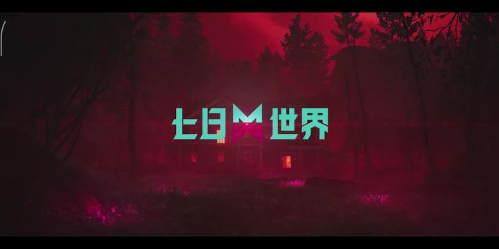 污染区隐居截图