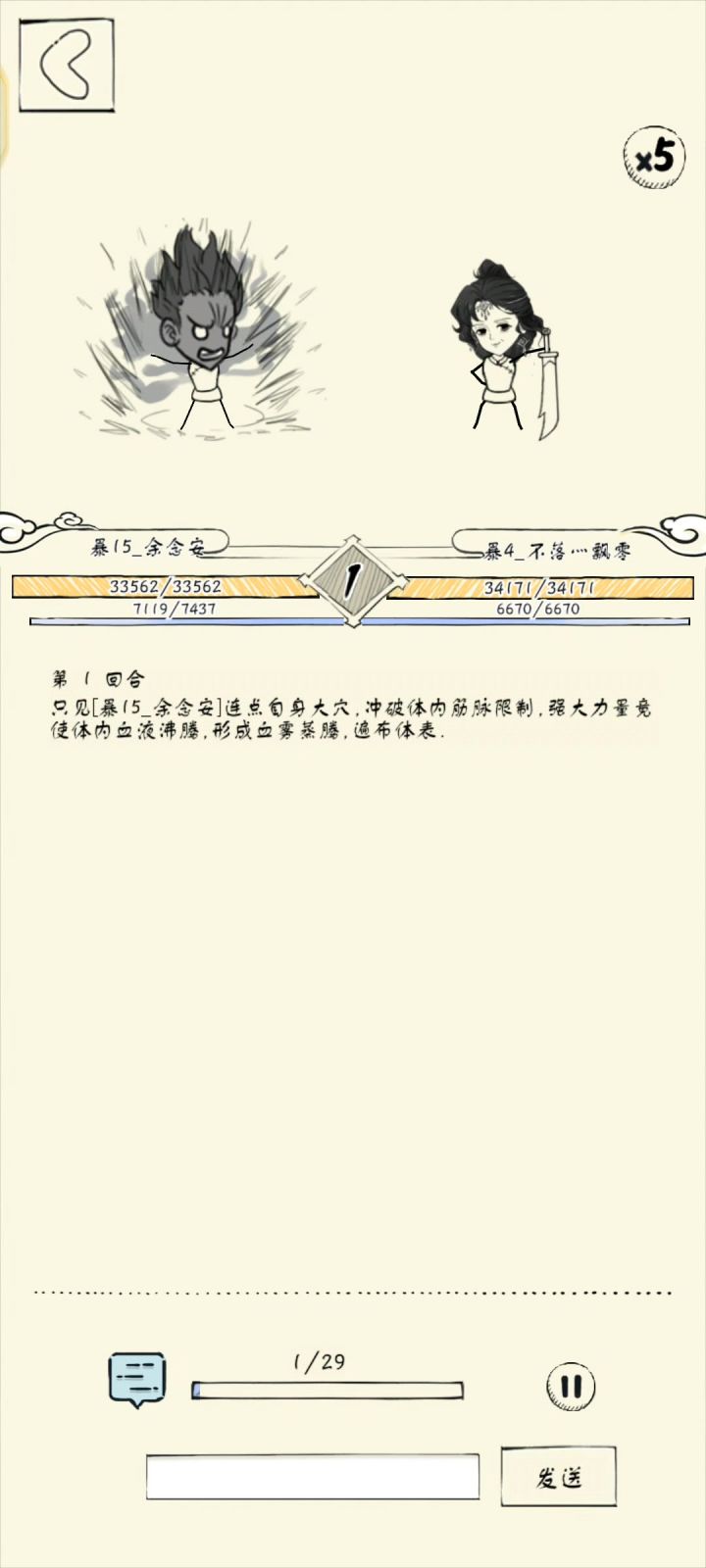 牢领悟对决截图