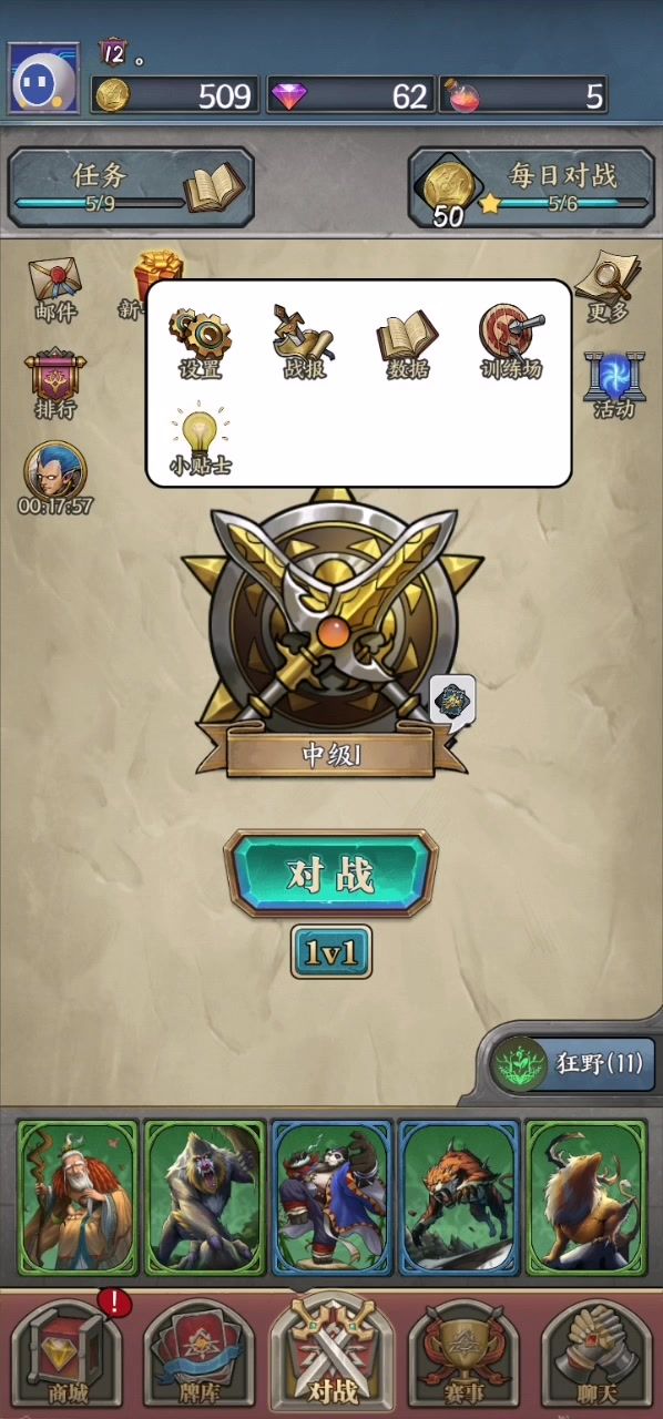很爽的蓝绿卡组截图