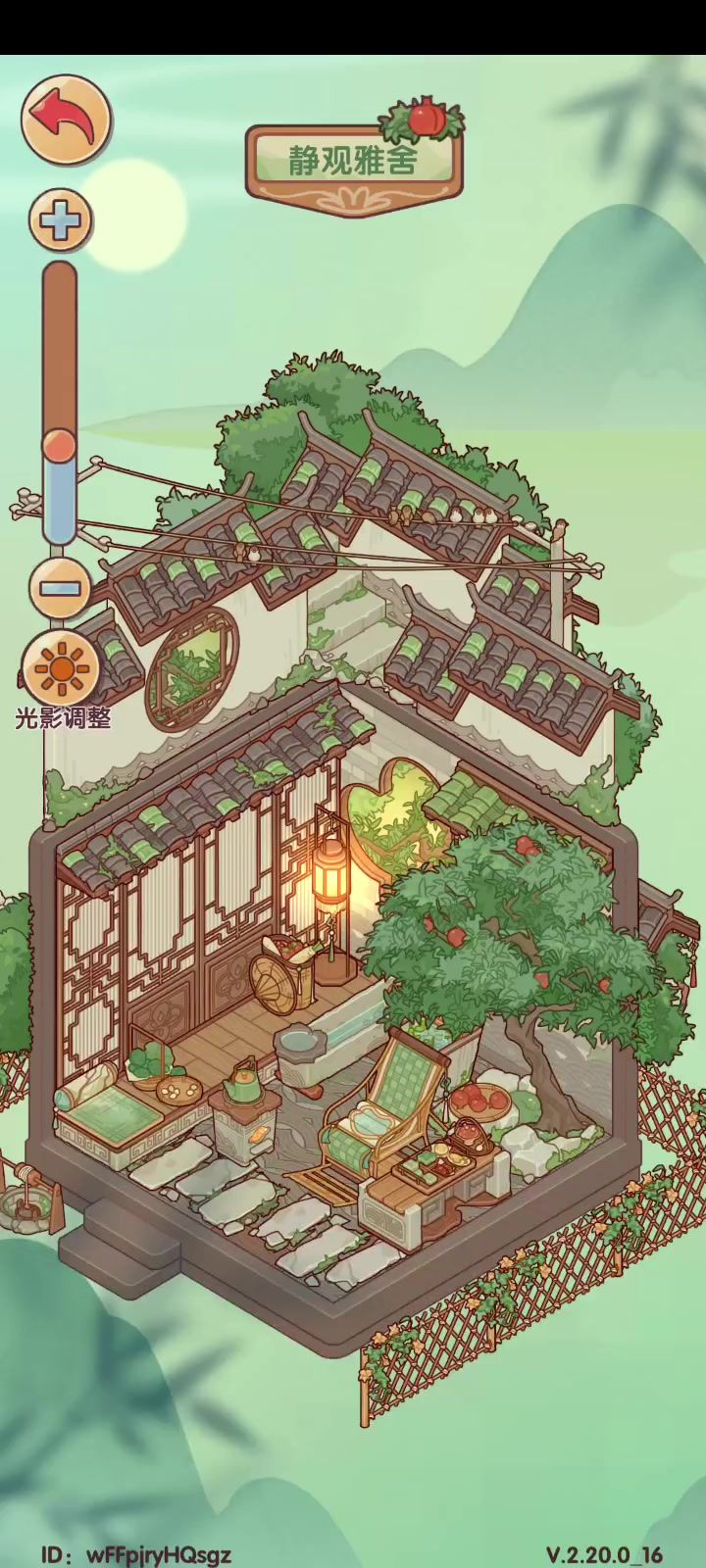 静观雅舍截图