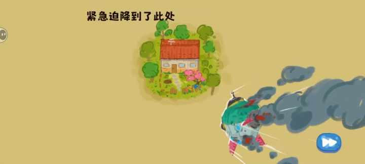 小小冒险家序章截图