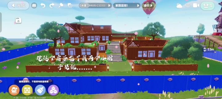 我的建房子日常截图