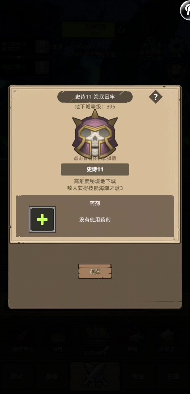 挂机+狂暴战10万无药秘境11通关视频截图