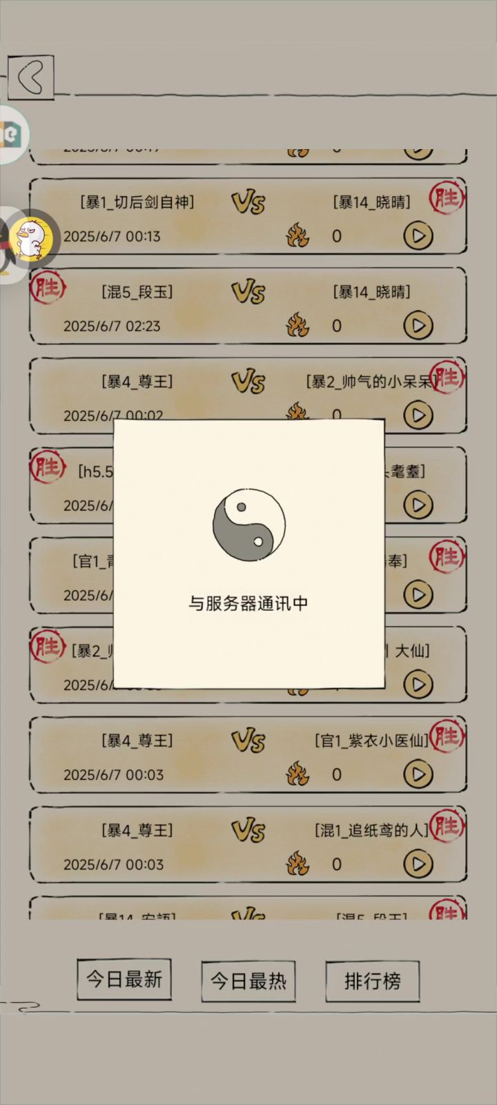 传奇药dog王 大仙截图