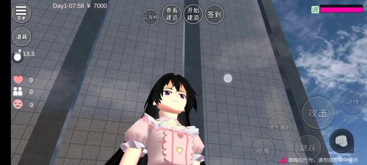 樱校截图