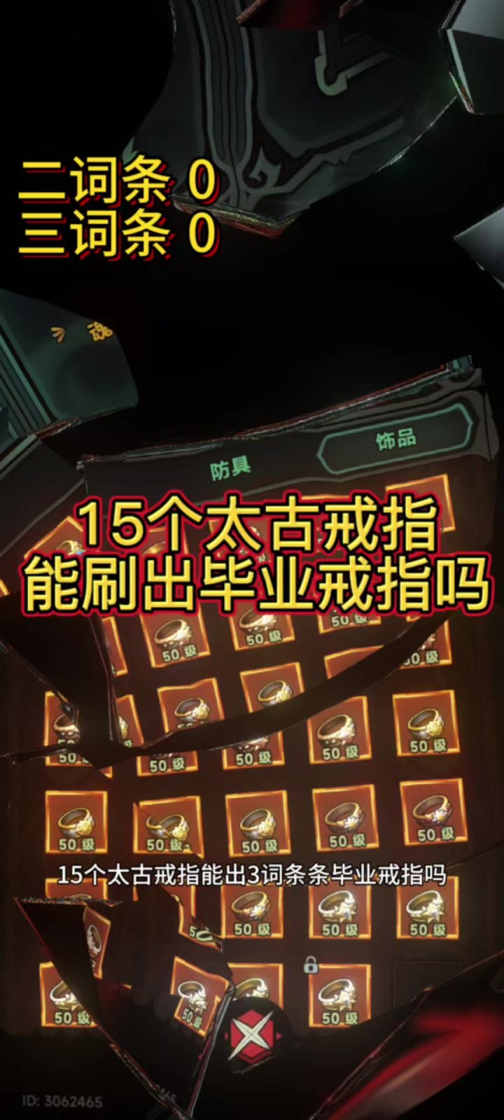 读戒指截图