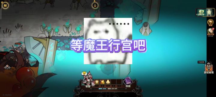 等魔王截图