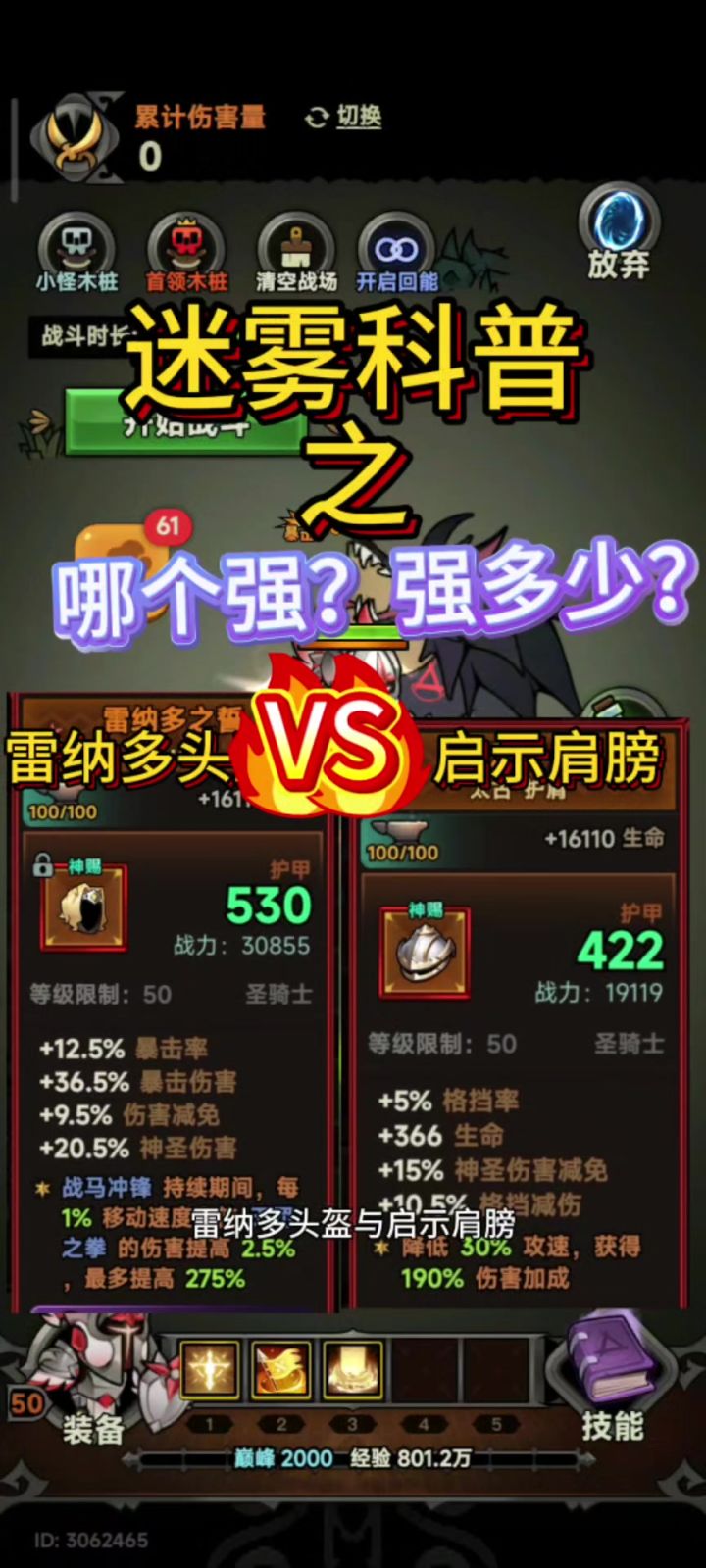 雷纳多妙用截图