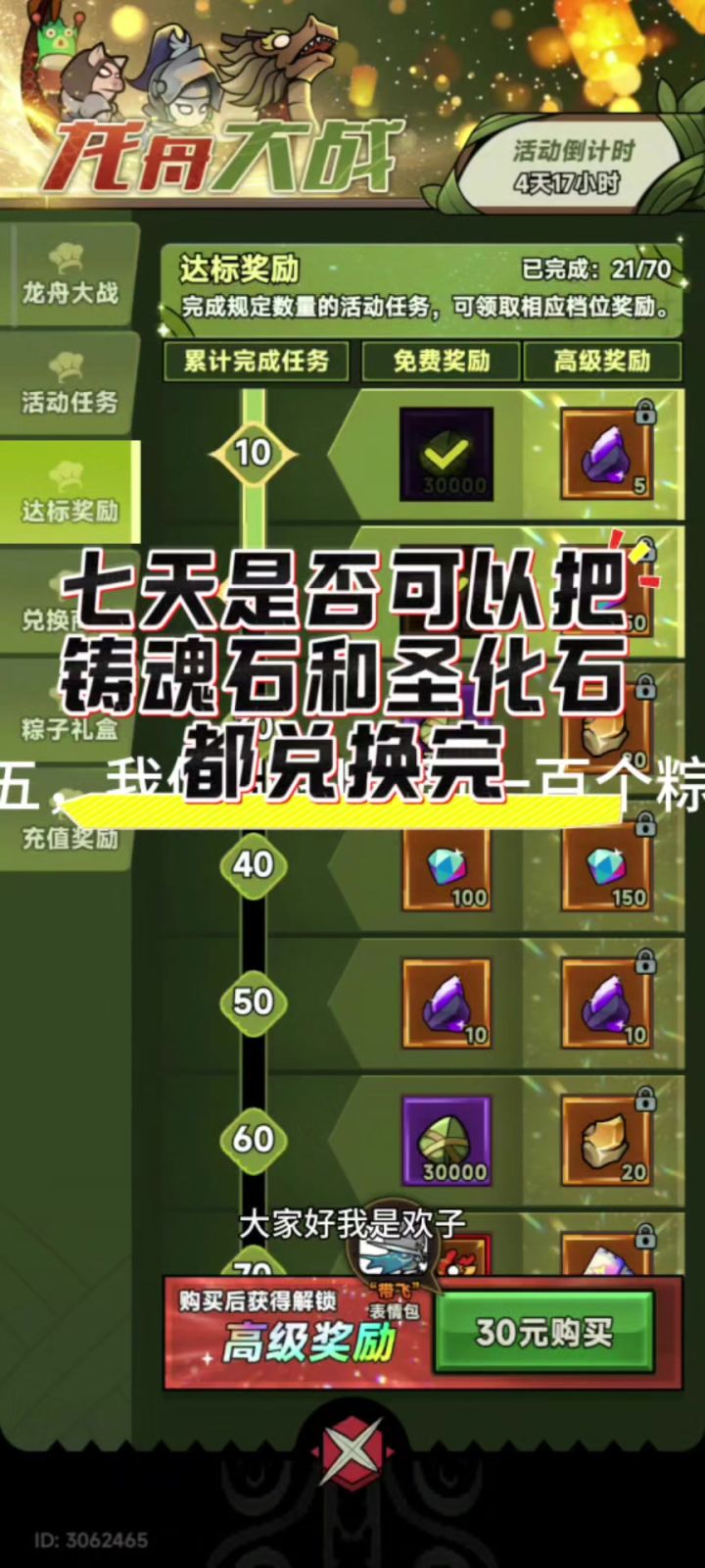 换完了吗截图