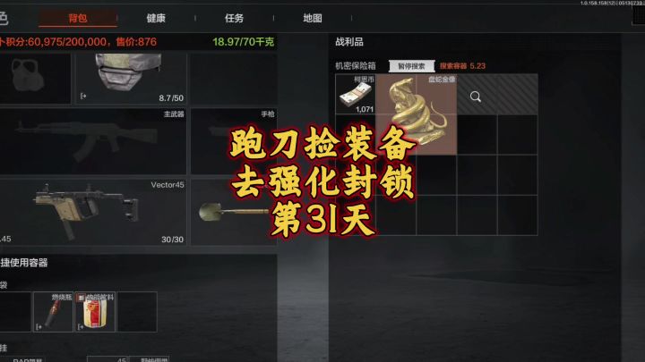 暗区突围:地皮佬高光时刻,普通地图也出货截图