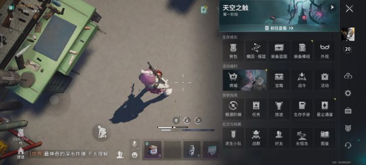 疾跑自动拉近视觉怎么关啊截图