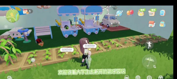 带大家去玩新开的游乐园玩截图