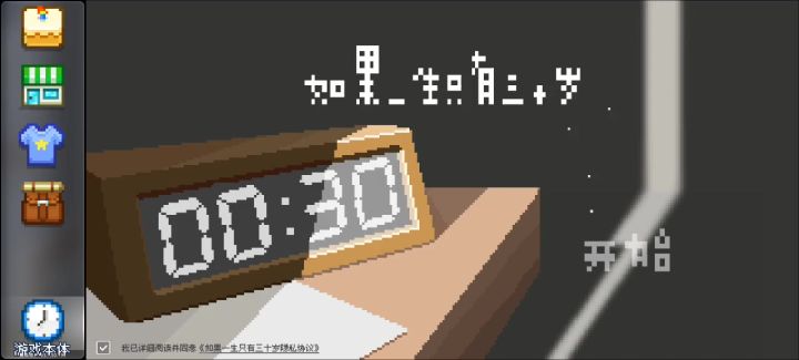 游戏剧情不能玩截图