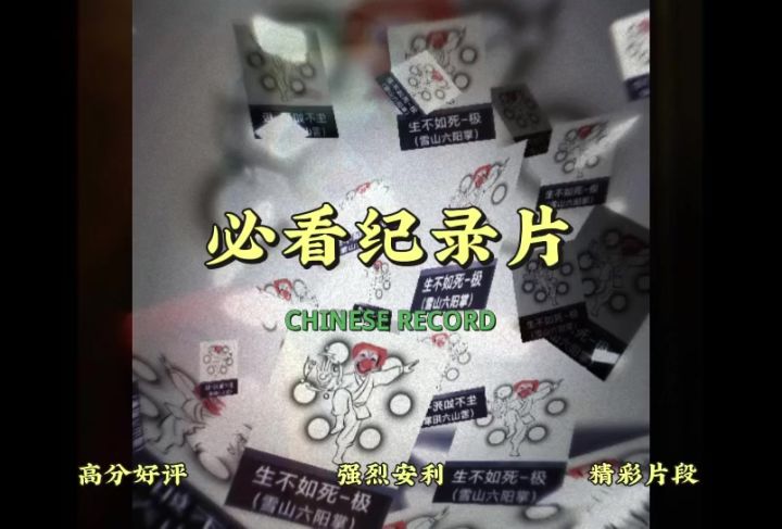 招笑六阳掌领悟截图