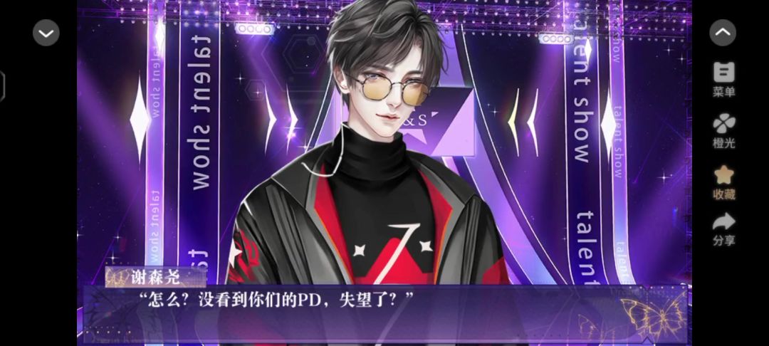 顶级练习生4截图
