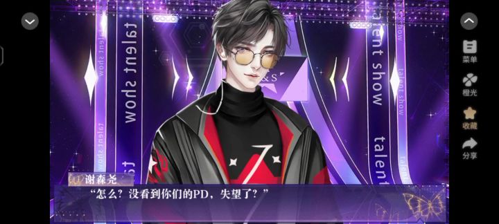 顶级练习生4截图