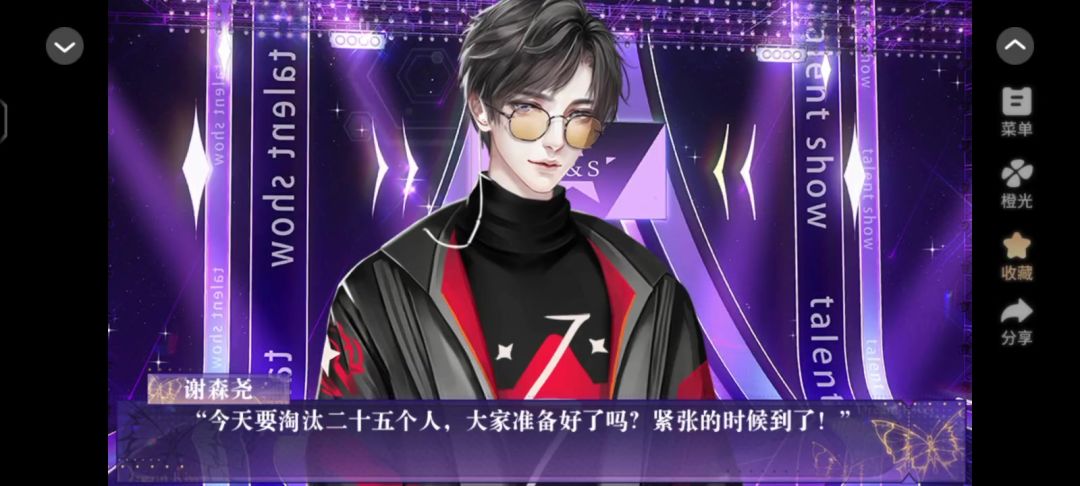 顶级练习生5截图