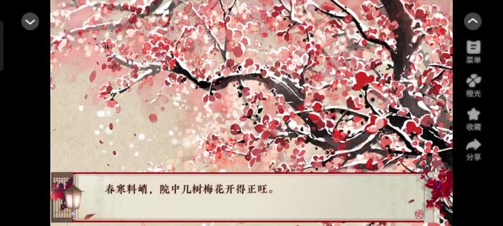 后宫三千人截图