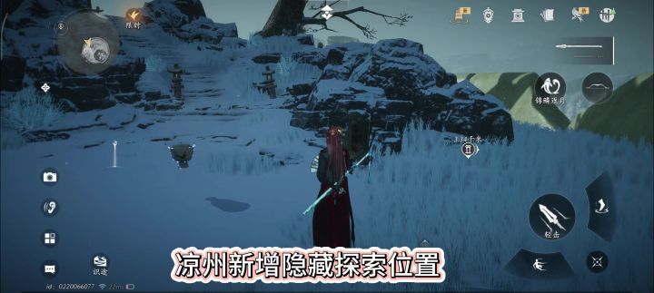 燕云十六声凉州新增隐藏探索位置,无垢塔隐藏探索截图