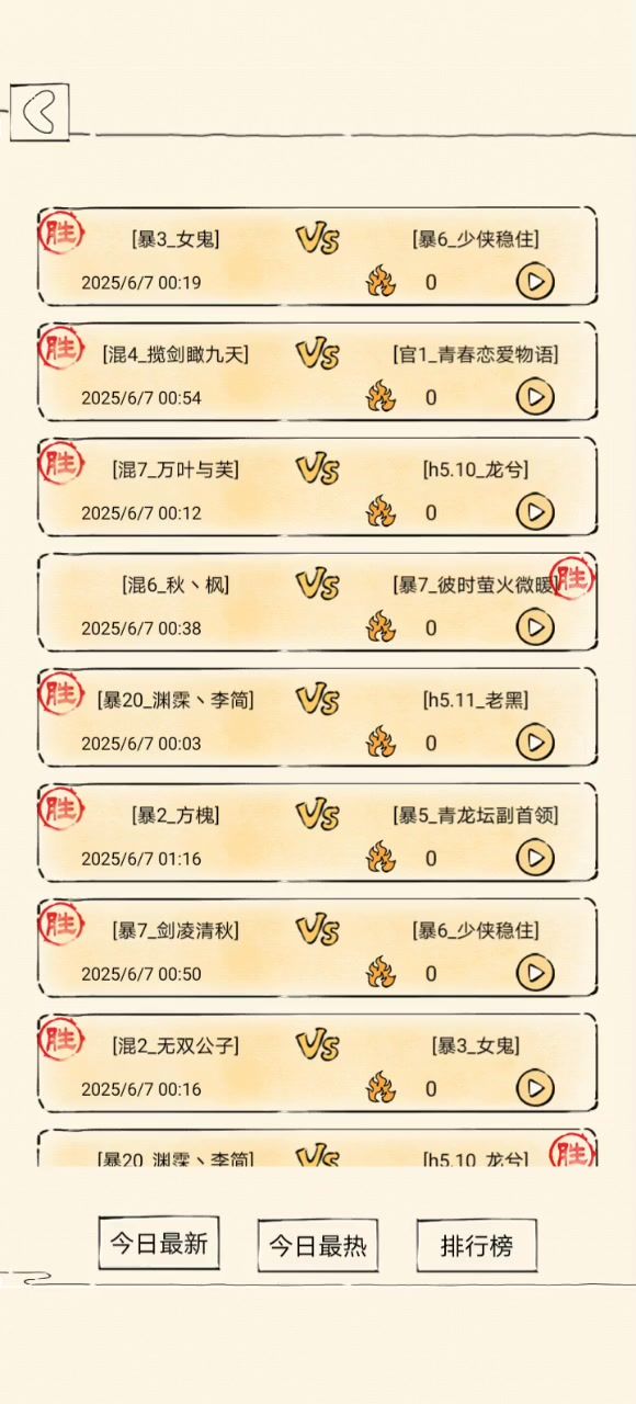 全极千蛛实战截图