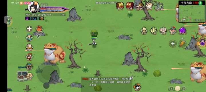宗门Bug截图